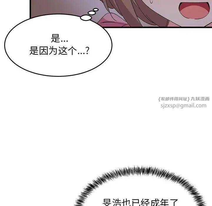 难缠姐妹偏要和我同居第3话