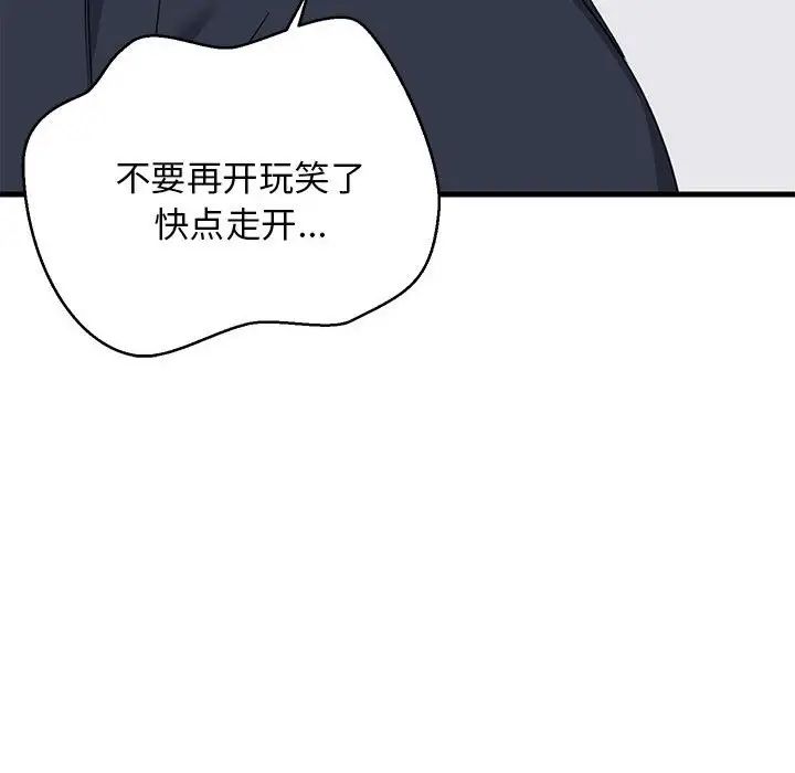 难缠姐妹偏要和我同居第3话