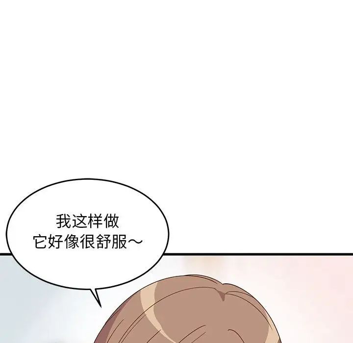 难缠姐妹偏要和我同居第3话