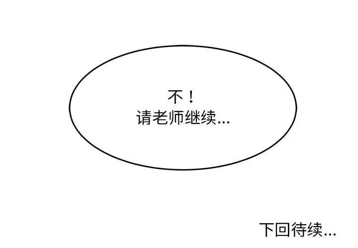 难缠姐妹偏要和我同居第3话