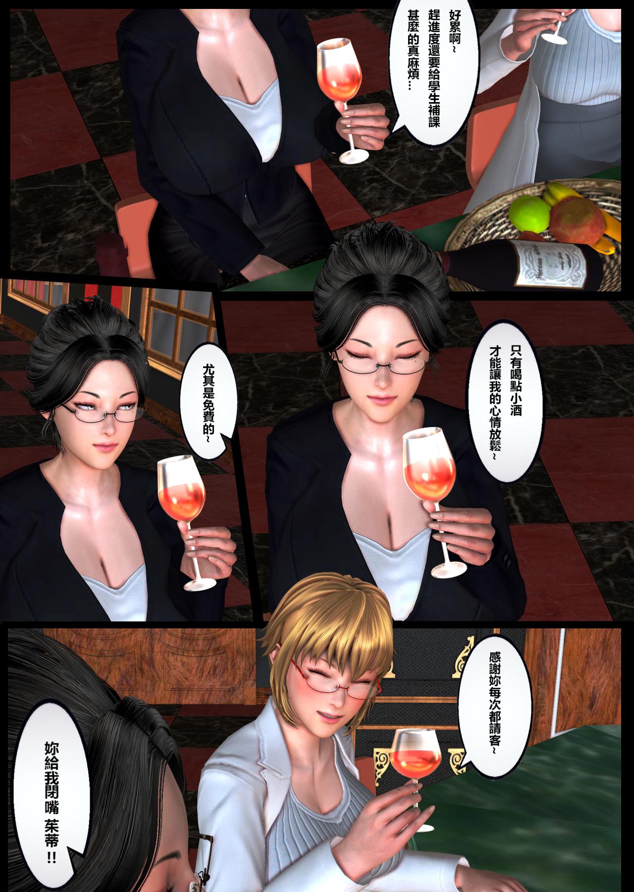 [3D]母猪堕落纪录+淫慾针灸按摩女教师淫慾针灸按摩 女教师