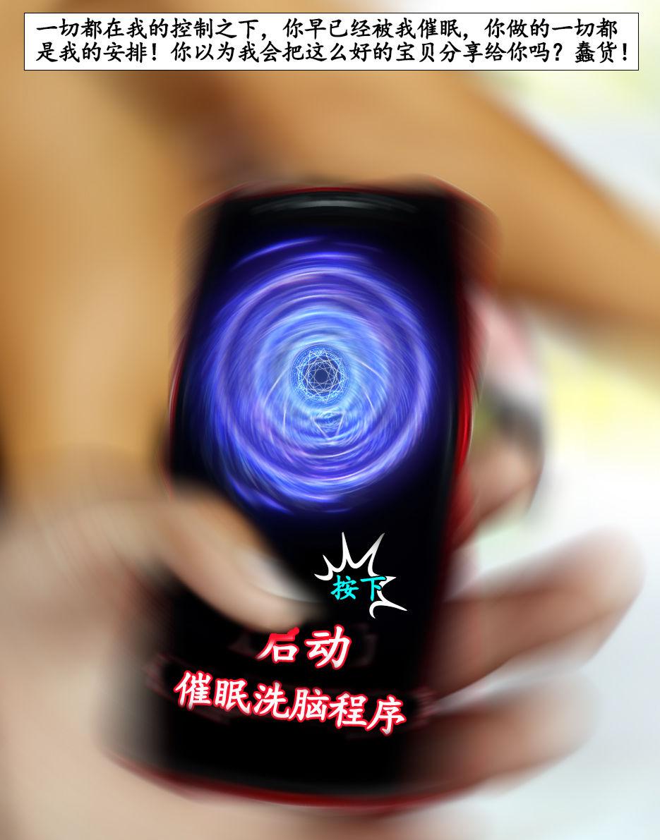[3D]魔君传01-02+催眠洗脑VR01-03(完)+金莲+催眠地铁催眠洗脑03
