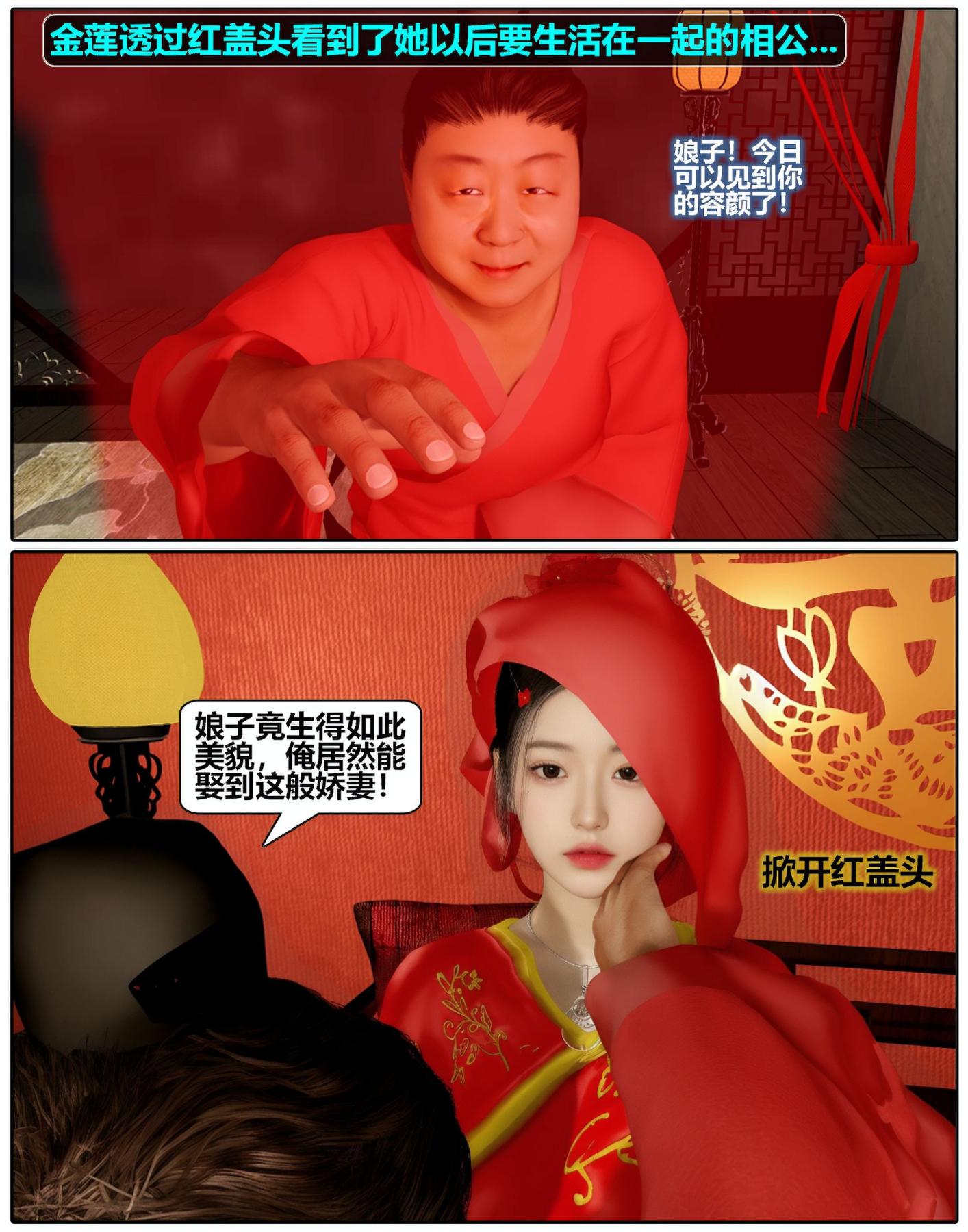 [3D]魔君传01-02+催眠洗脑VR01-03(完)+金莲+催眠地铁金莲