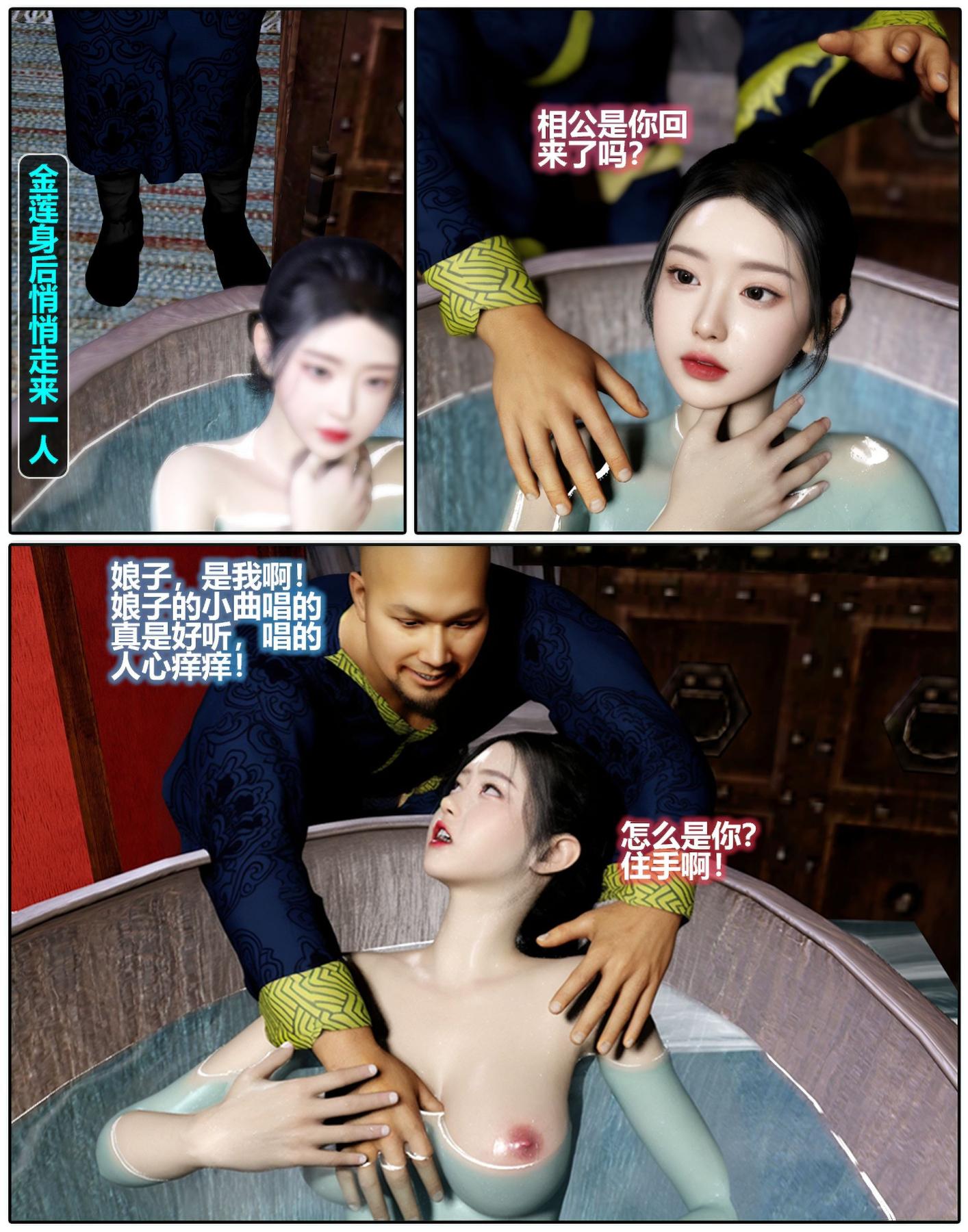 [3D]魔君传01-02+催眠洗脑VR01-03(完)+金莲+催眠地铁金莲