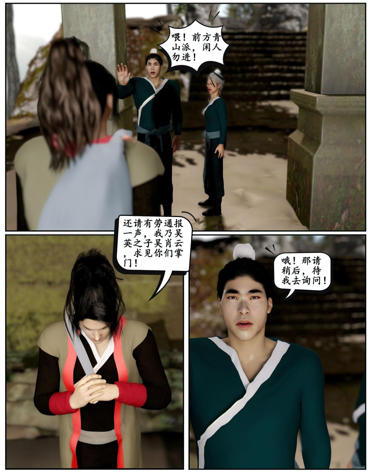 [3D]魔君传01-02+催眠洗脑VR01-03(完)+金莲+催眠地铁魔君传01