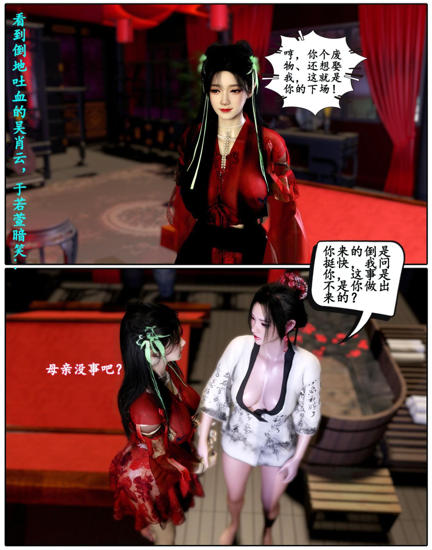 [3D]魔君传01-02+催眠洗脑VR01-03(完)+金莲+催眠地铁魔君传01