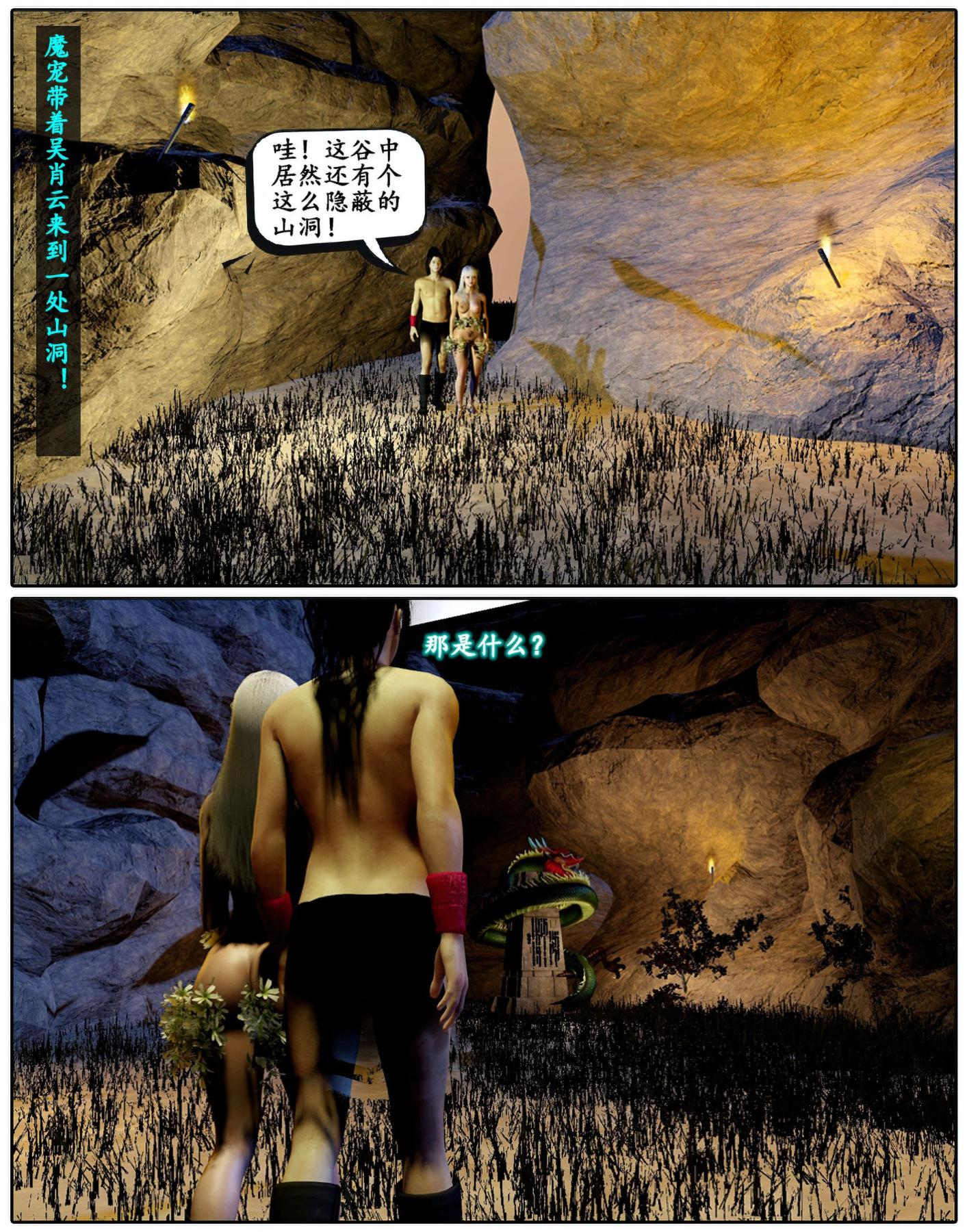 [3D]魔君传01-02+催眠洗脑VR01-03(完)+金莲+催眠地铁魔君传02