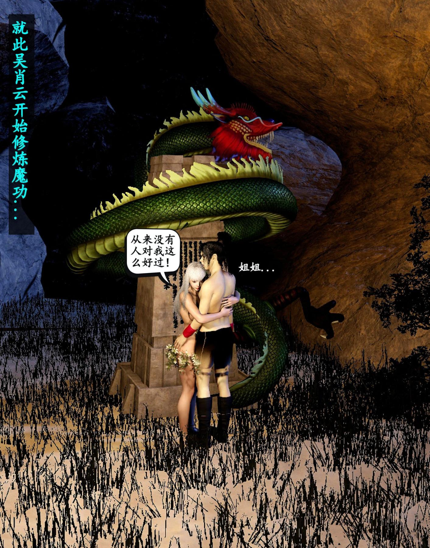 [3D]魔君传01-02+催眠洗脑VR01-03(完)+金莲+催眠地铁魔君传02