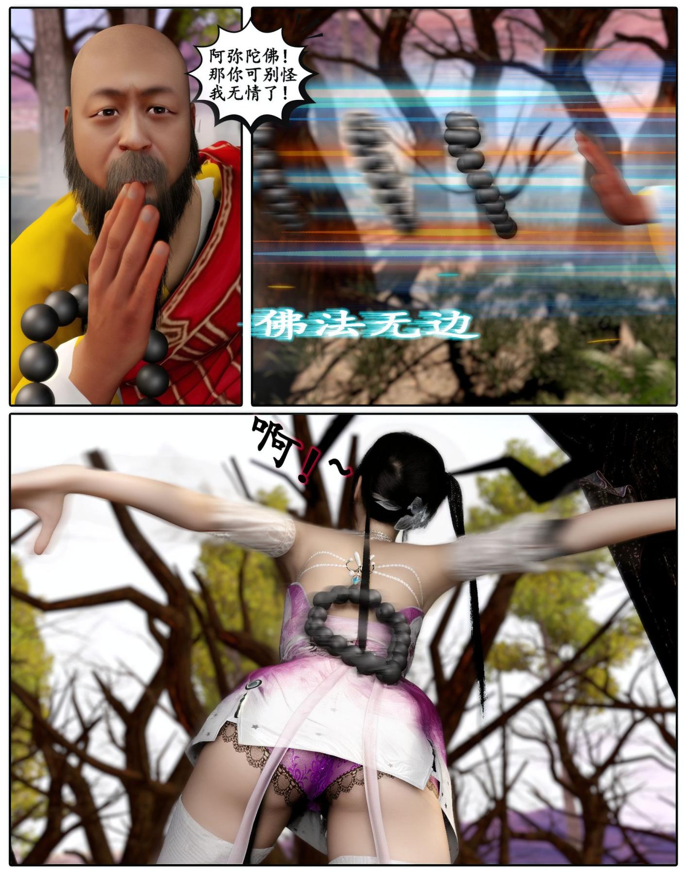 [3D]魔君传01-02+催眠洗脑VR01-03(完)+金莲+催眠地铁魔君传02