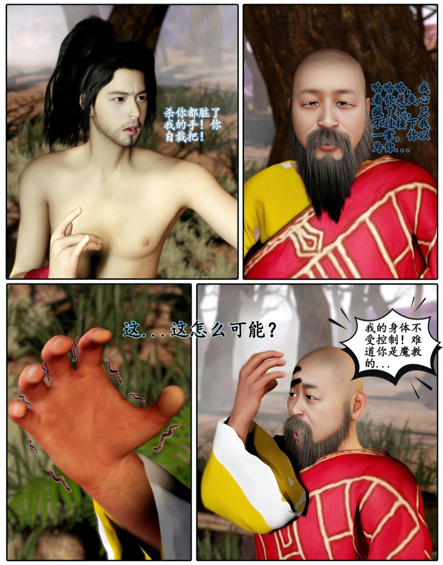 [3D]魔君传01-02+催眠洗脑VR01-03(完)+金莲+催眠地铁魔君传02