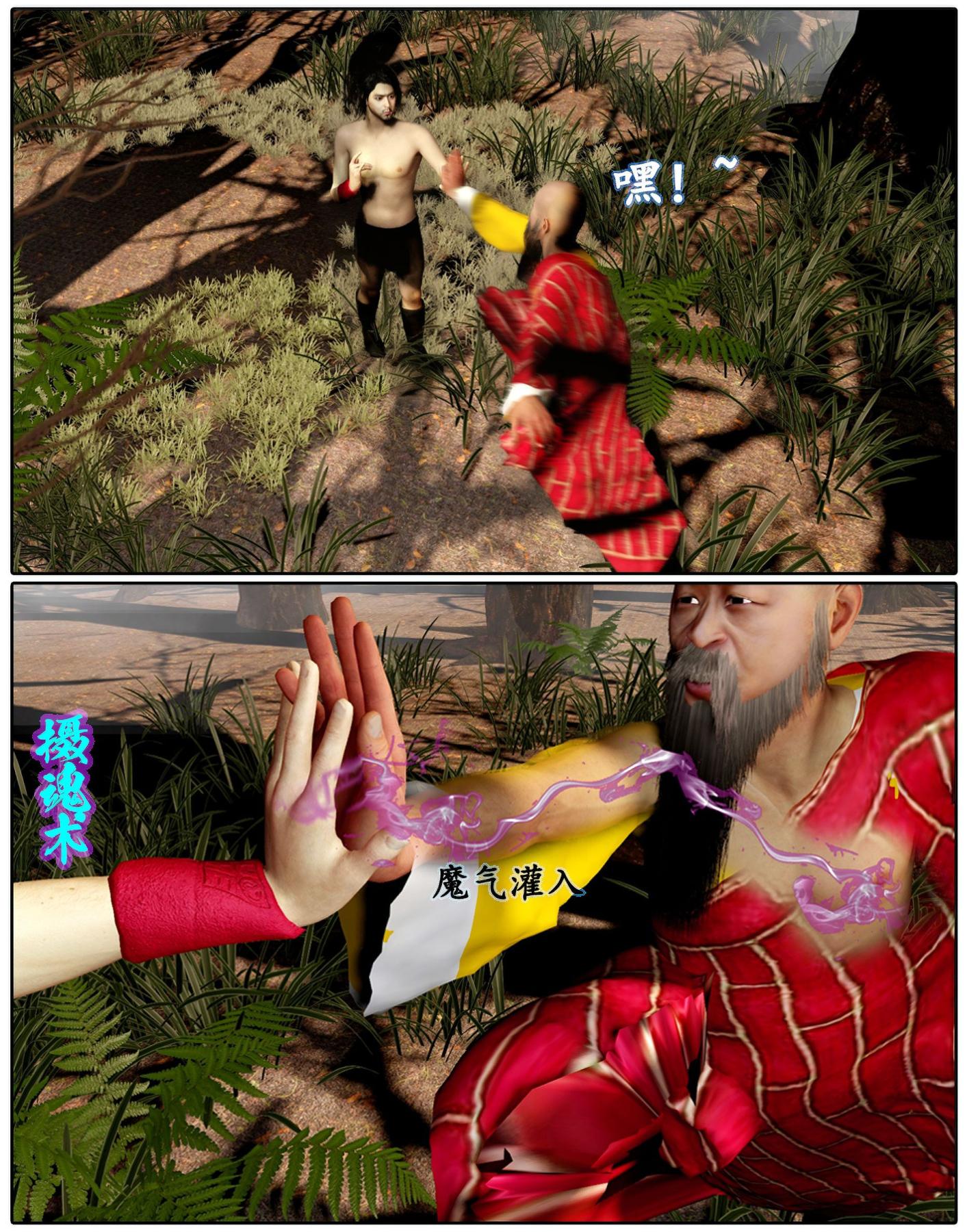 [3D]魔君传01-02+催眠洗脑VR01-03(完)+金莲+催眠地铁魔君传02