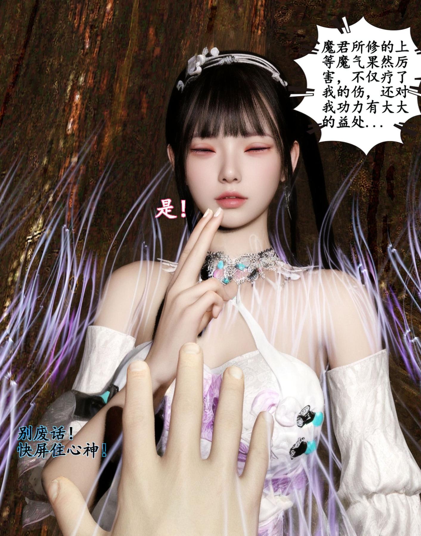 [3D]魔君传01-02+催眠洗脑VR01-03(完)+金莲+催眠地铁魔君传02