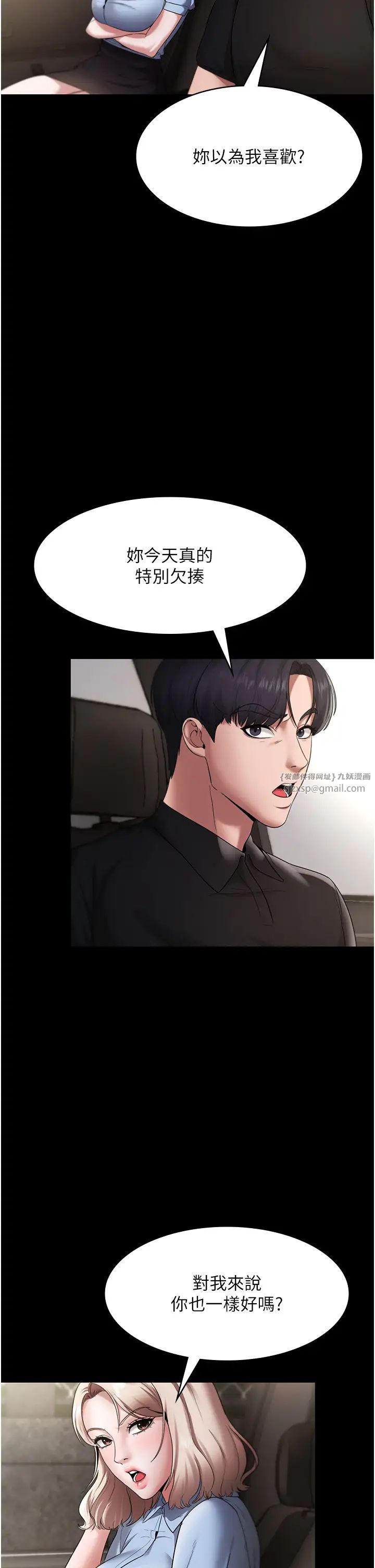 老闆娘的诱惑第13話-主人…拜託你把影片刪掉