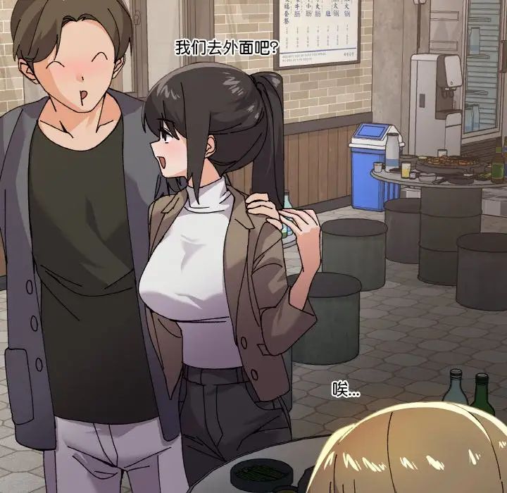 家人之间这样不好吧第5話