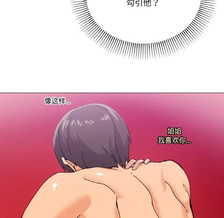 家人之间这样不好吧第5話