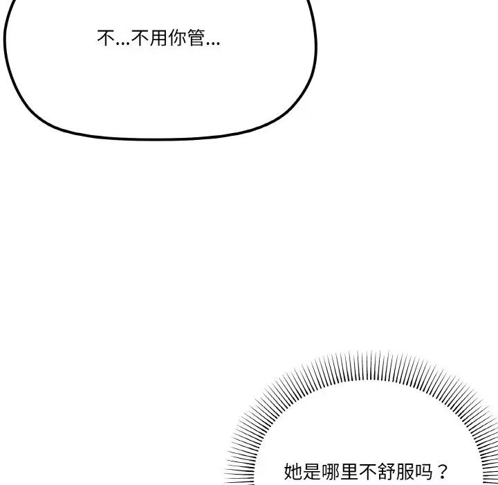 家人之间这样不好吧第5話