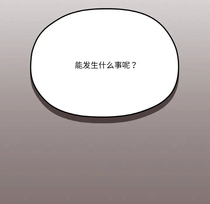 家人之间这样不好吧第5話