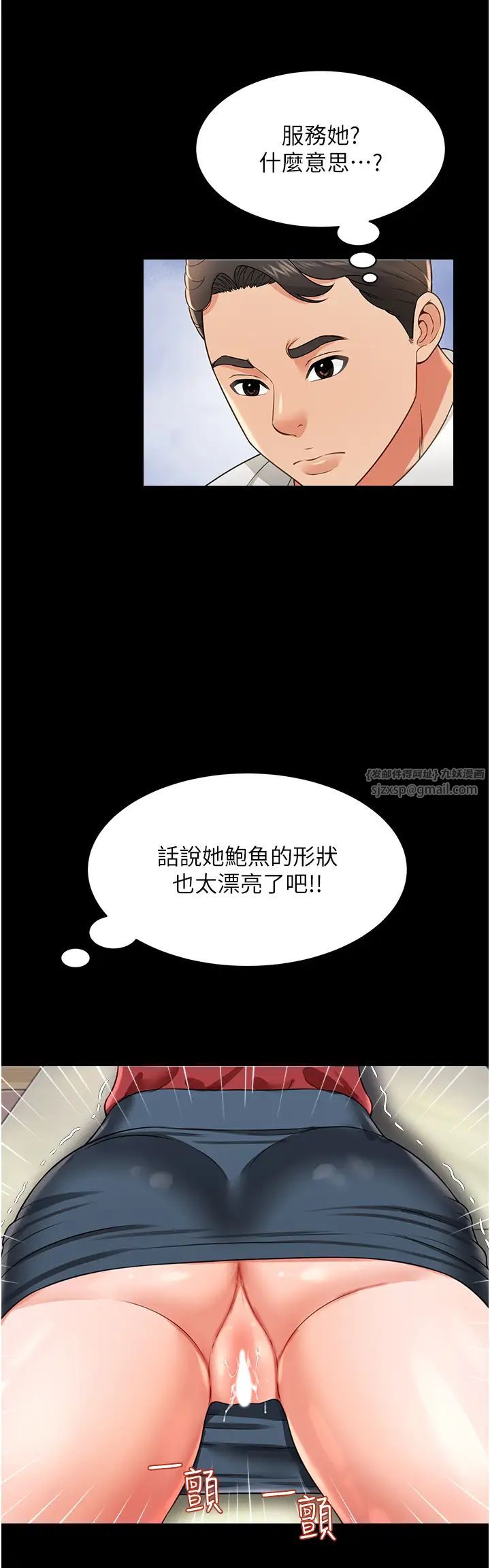 萌鬼飯店實錄第22話-內褲脫瞭就要負責