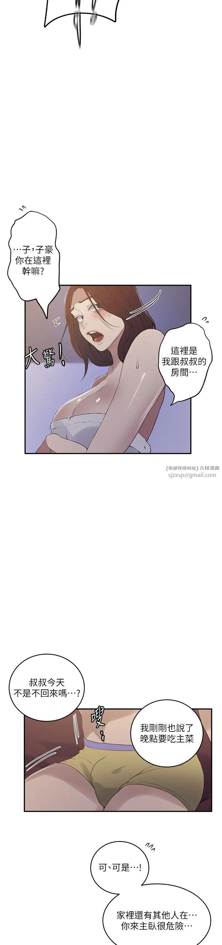 秘密教学第230話-今晚吃掉傢裡所有女人!