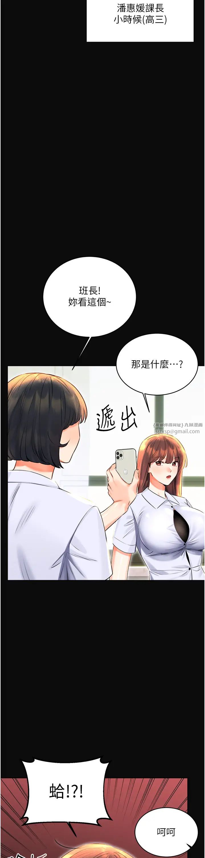 性运刮刮乐第18話-用角色扮演來結束這回合