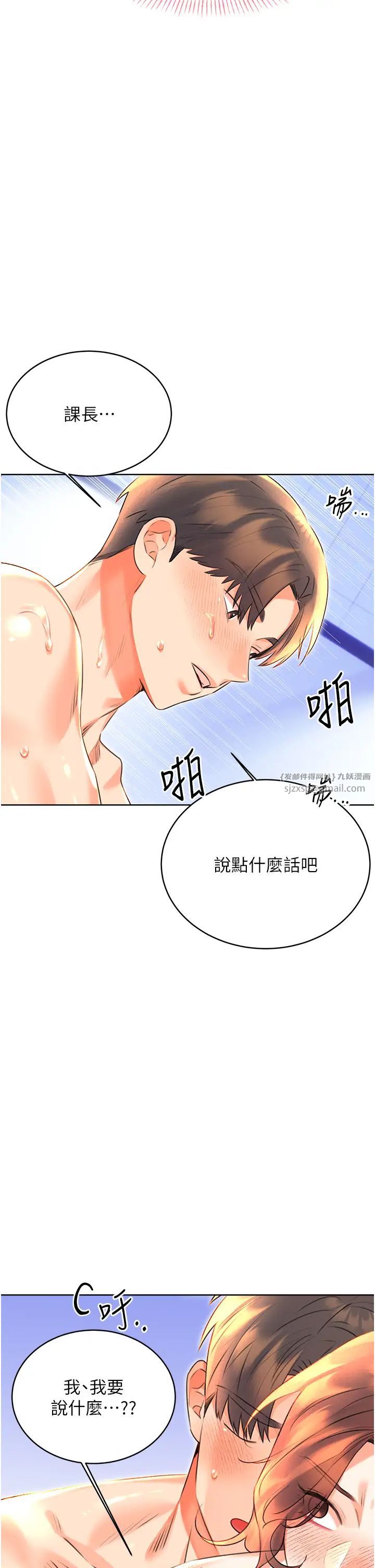 性运刮刮乐第18話-用角色扮演來結束這回合