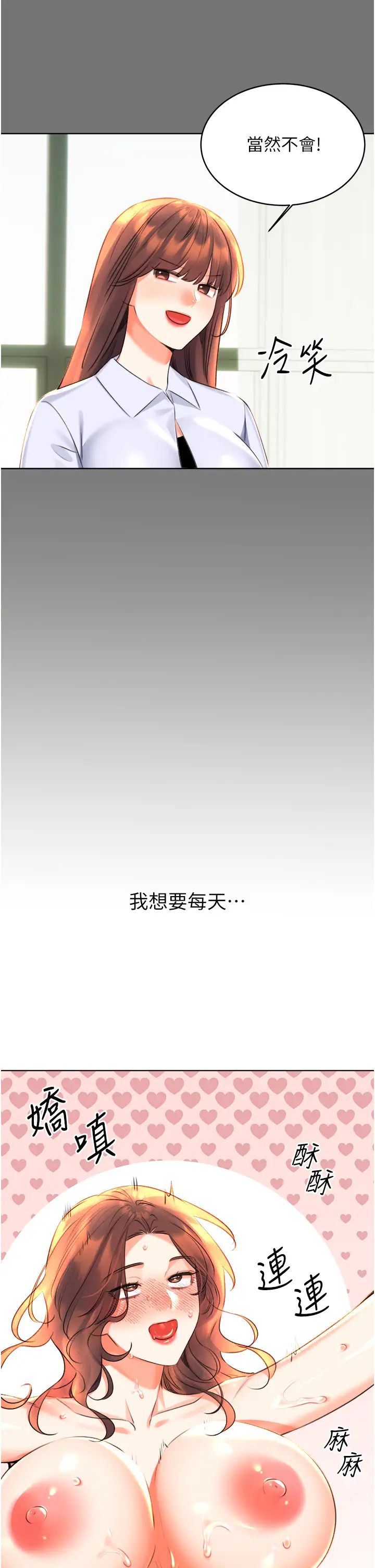 性运刮刮乐第18話-用角色扮演來結束這回合