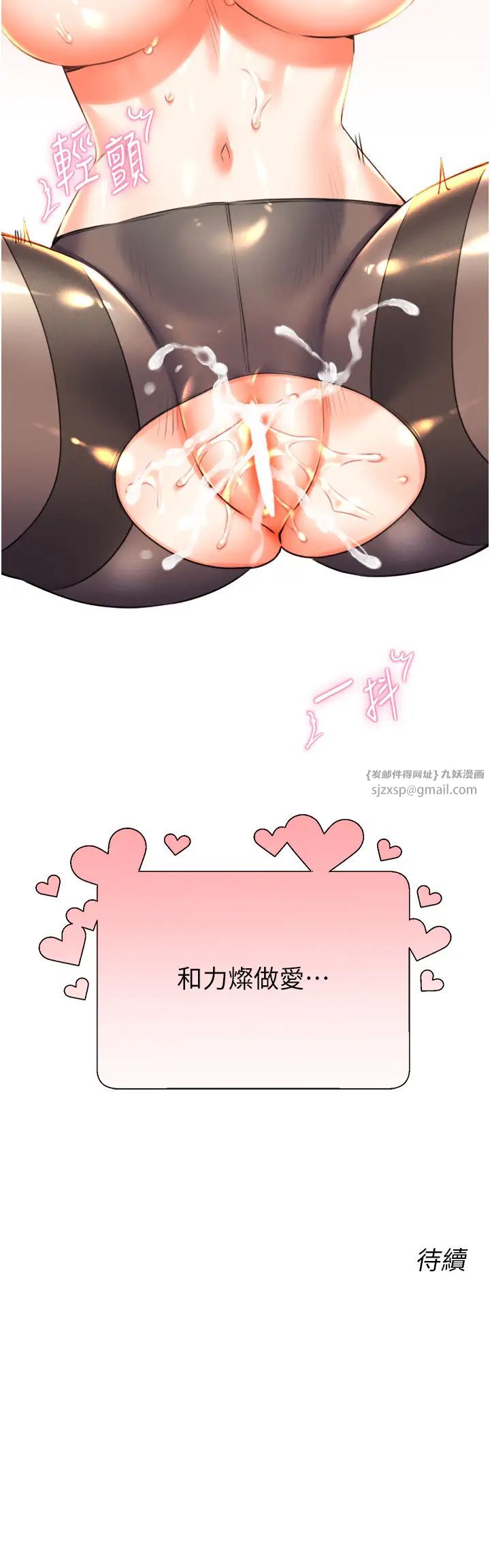 性运刮刮乐第18話-用角色扮演來結束這回合