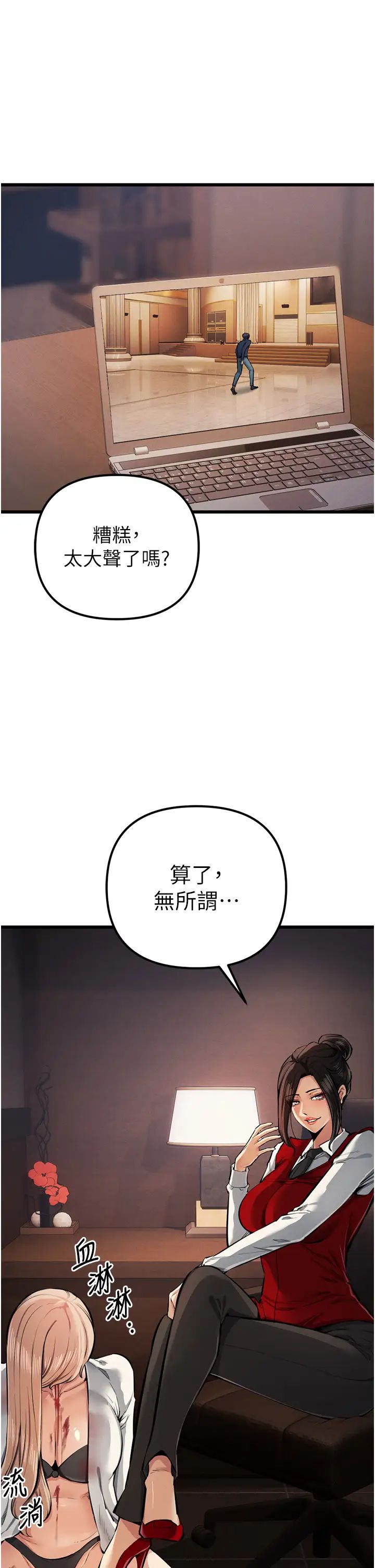 贪婪游戏第35話最終話-GameOver