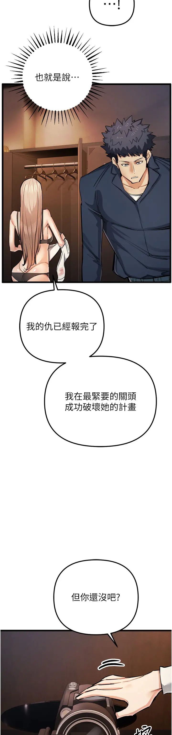 贪婪游戏第35話最終話-GameOver