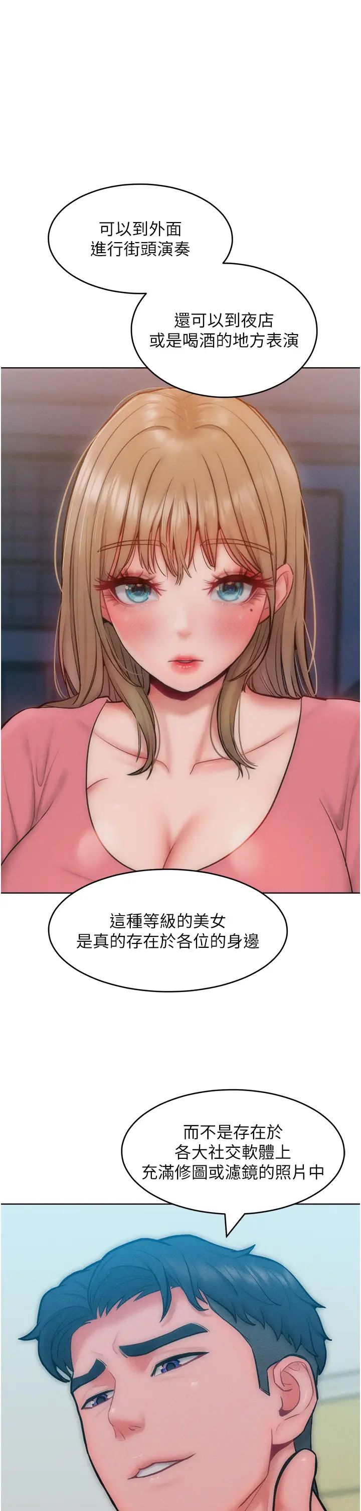 让傲慢女屈服的一百种方法第29話-慾火焚身的滋味