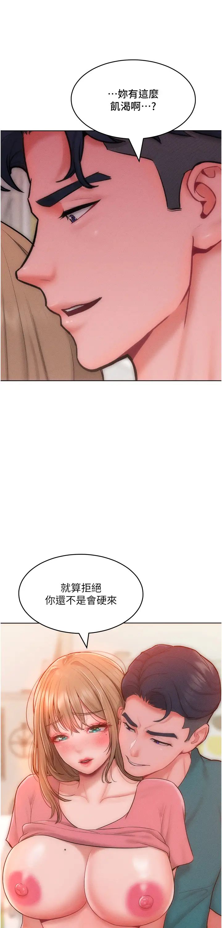 让傲慢女屈服的一百种方法第29話-慾火焚身的滋味