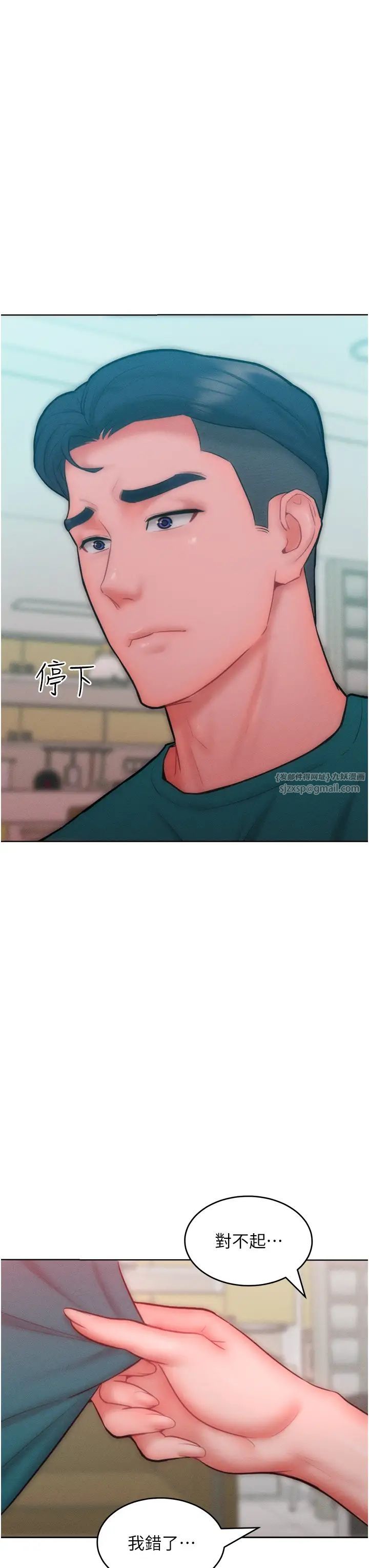 让傲慢女屈服的一百种方法第29話-慾火焚身的滋味