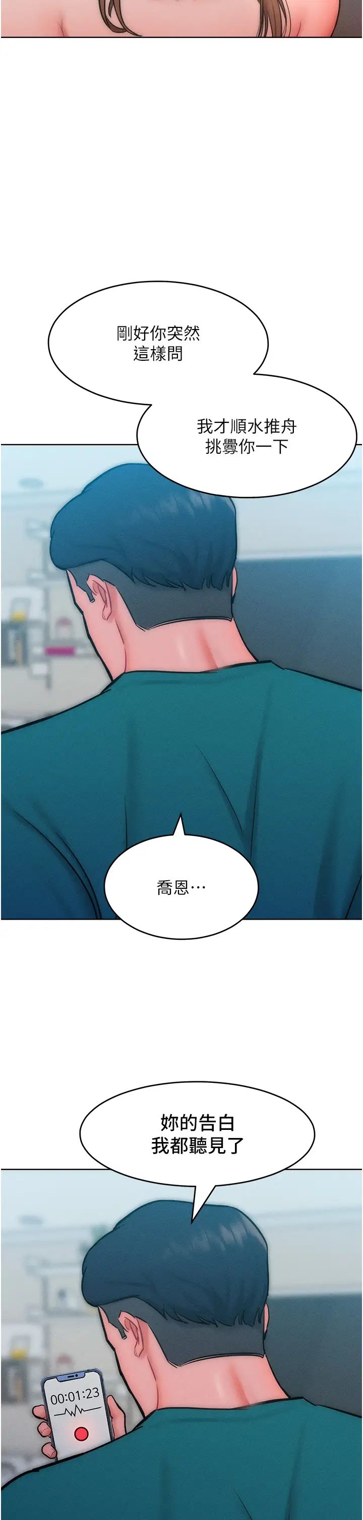 让傲慢女屈服的一百种方法第29話-慾火焚身的滋味