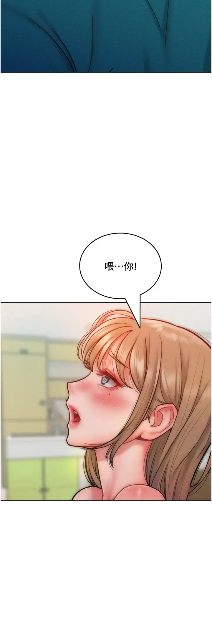 让傲慢女屈服的一百种方法第29話-慾火焚身的滋味