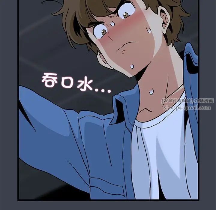 发小碰不得第27話