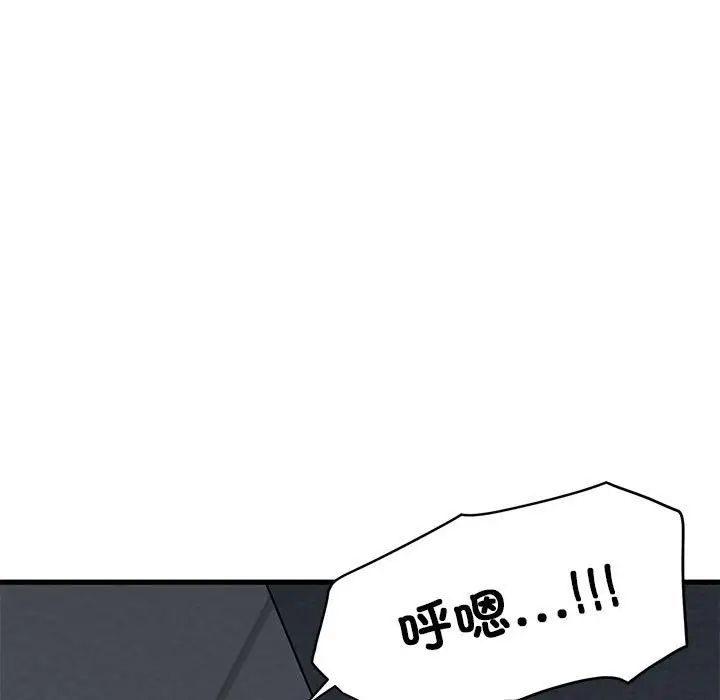 发小碰不得第27話