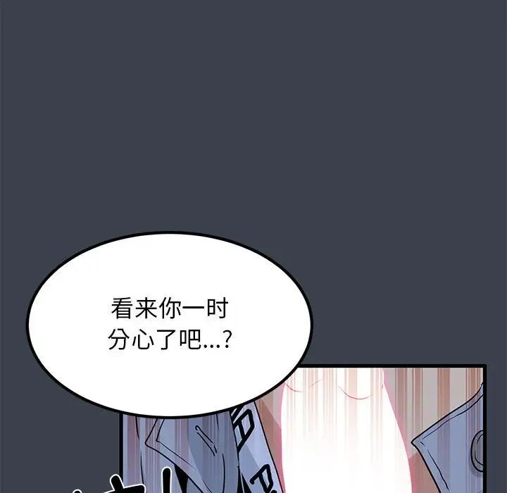 发小碰不得第27話