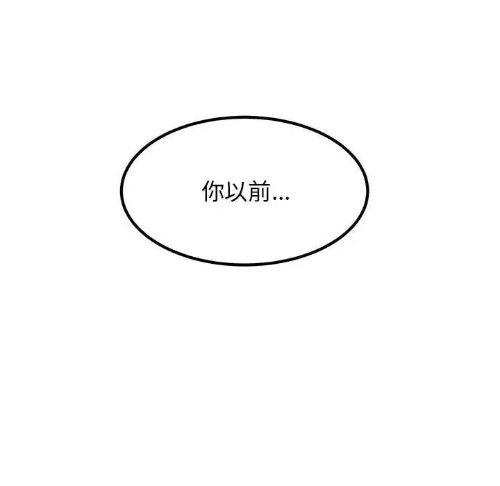 发小碰不得第27話