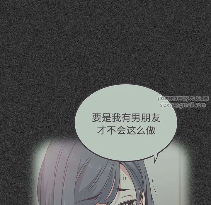 发小碰不得第27話