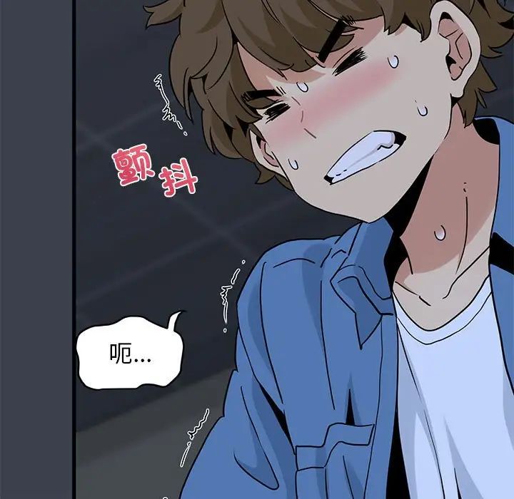 发小碰不得第27話