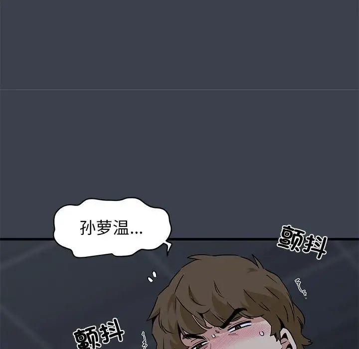 发小碰不得第27話