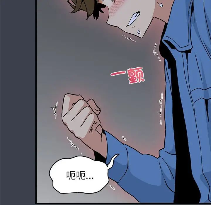 发小碰不得第27話