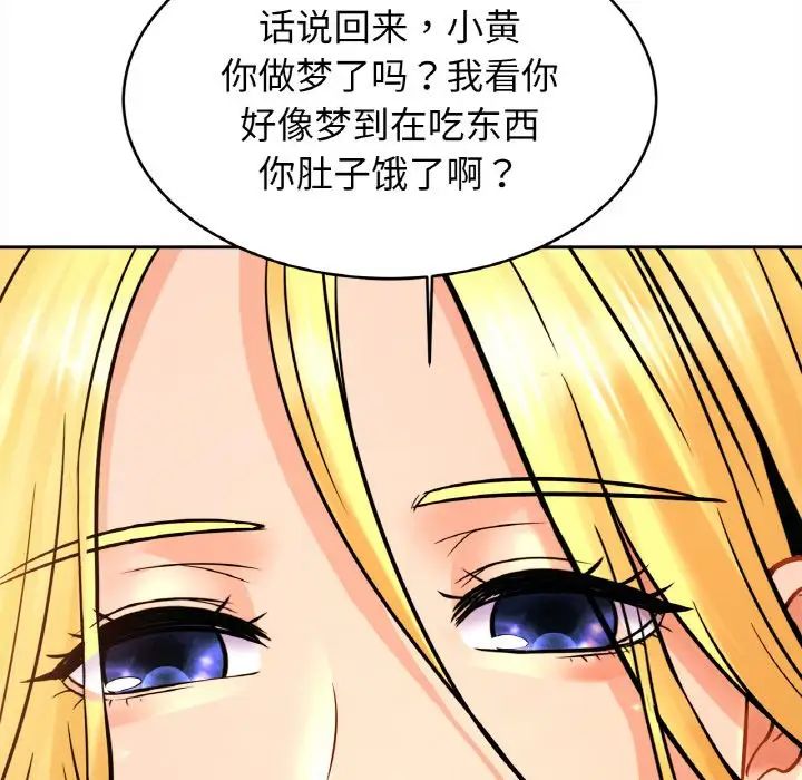 亲密一家人第40話