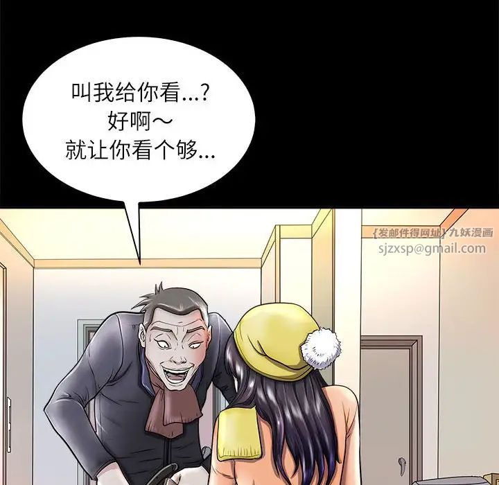 母女第4話