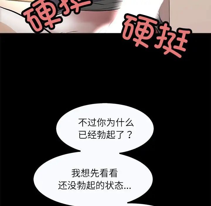 母女第4話