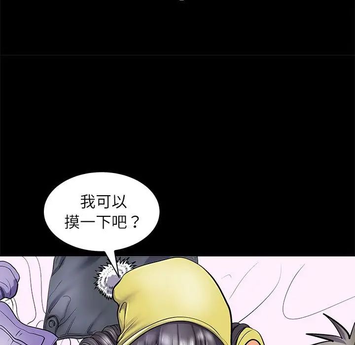 母女第4話