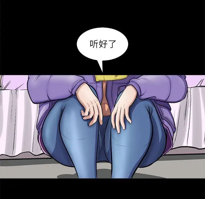 母女第4話