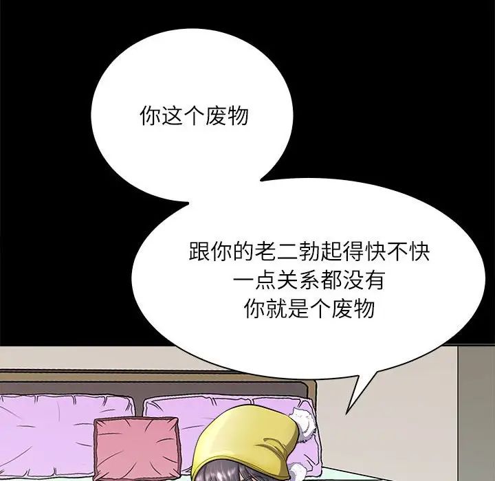 母女第4話