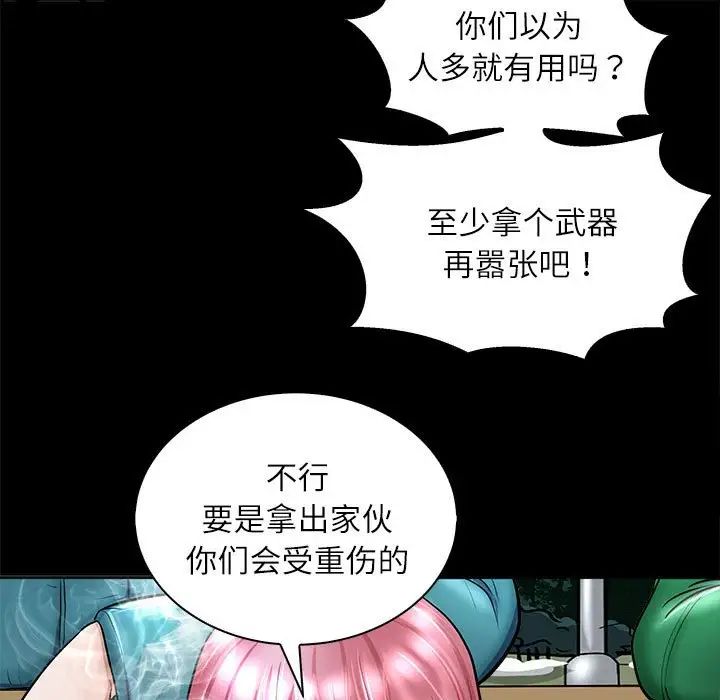母女第4話