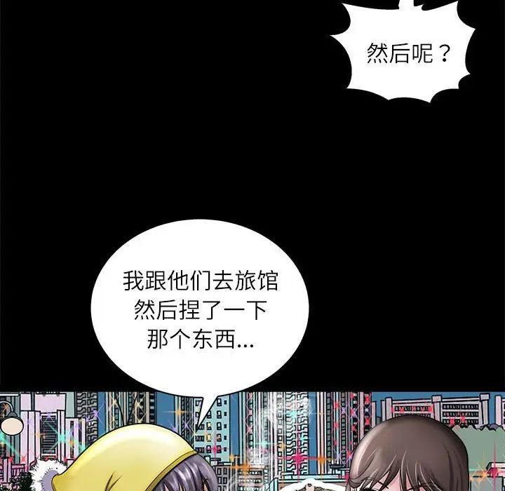 母女第4話